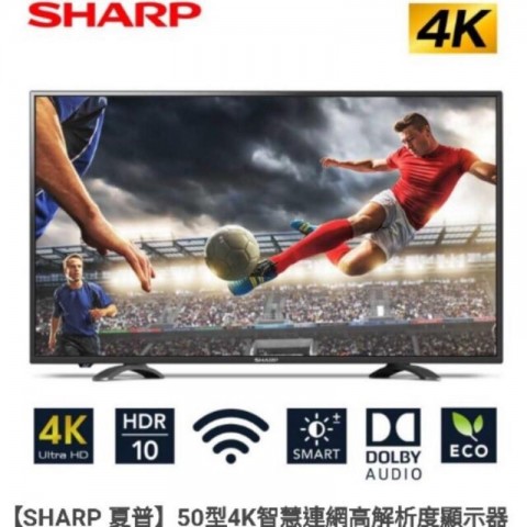 SHARP 夏普 50型 4K智慧連網液晶顯示器 4T-C50AG1T