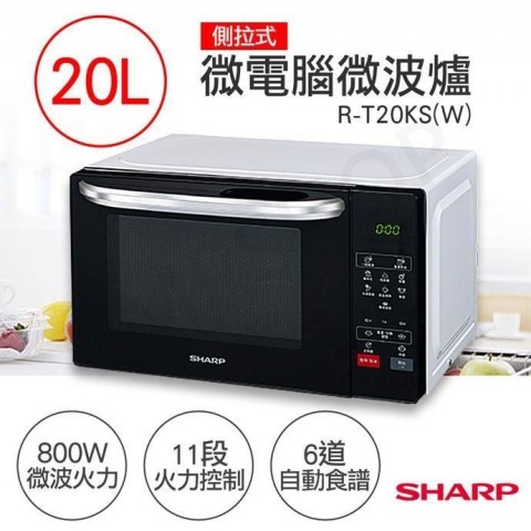 夏普觸控式微電腦微波爐R-T20KS(W)