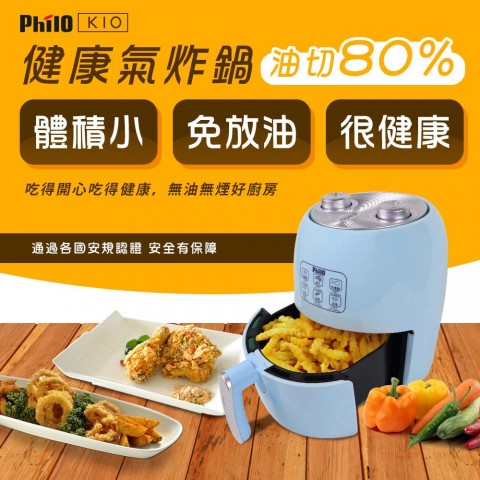 飛樂 Philo 免油健康氣炸鍋 K10