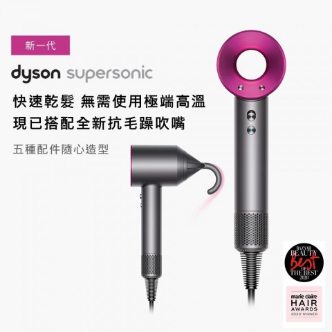 Dyson Supersonic™ 吹風機 桃紅色 HD08