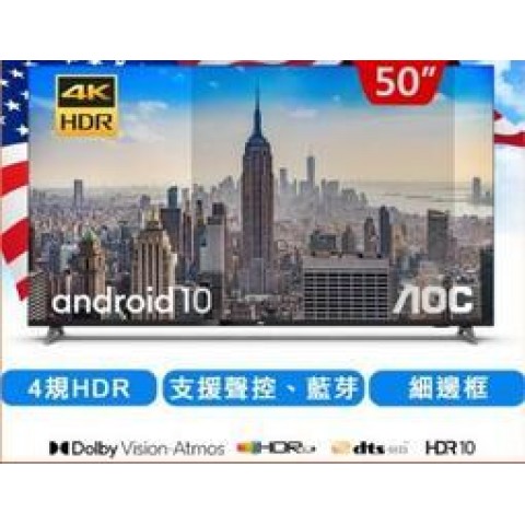 AOC 【50U6415】50吋 4K 液晶顯示器