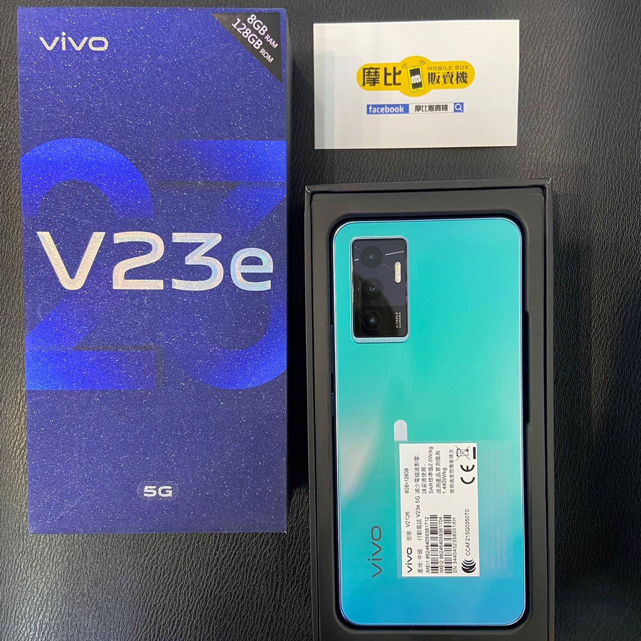 摩比販賣機 - VIVO V23E