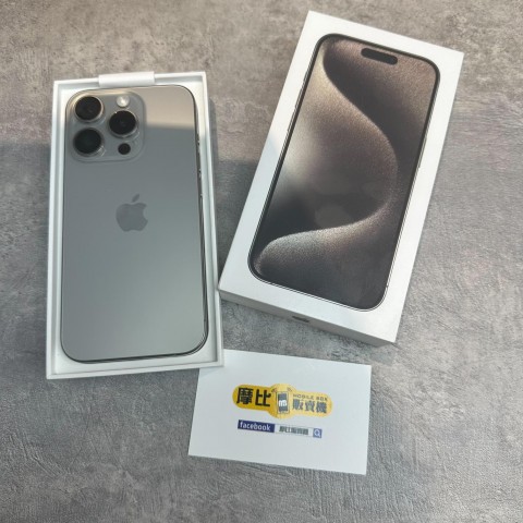 二手iPhone 15 Pro 256G 原鈦
