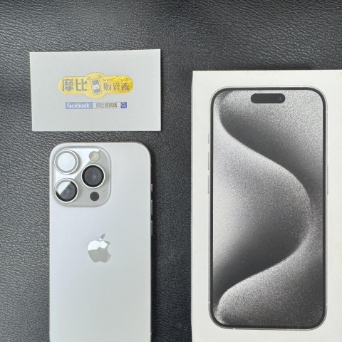 二手APPLE IPHONE 15 PRO 256G 白