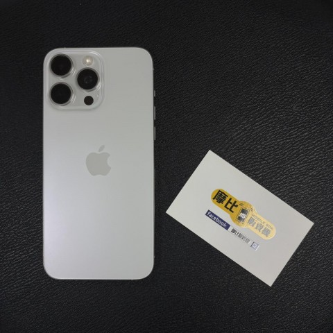 二手 APPLE IPHONE15 PRO MAX 白鈦 1TB