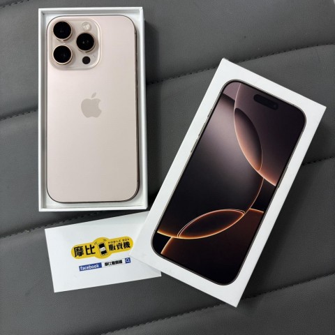 二手APPLE IPHONE 16 PRO 256G 沙漠鈦
